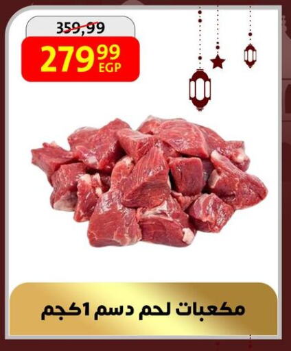 available at داون تاون العرب  in Egypt - القاهرة