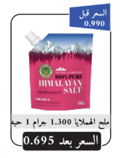 available at جمعية الجابريه التعاونيه in الكويت - مدينة الكويت