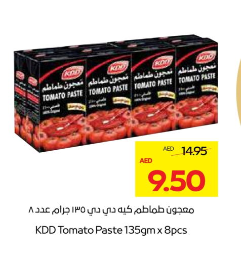 كي دي دي معجون طماطم available at ميغا مارت سوبر ماركت in الإمارات العربية المتحدة , الامارات - دبي