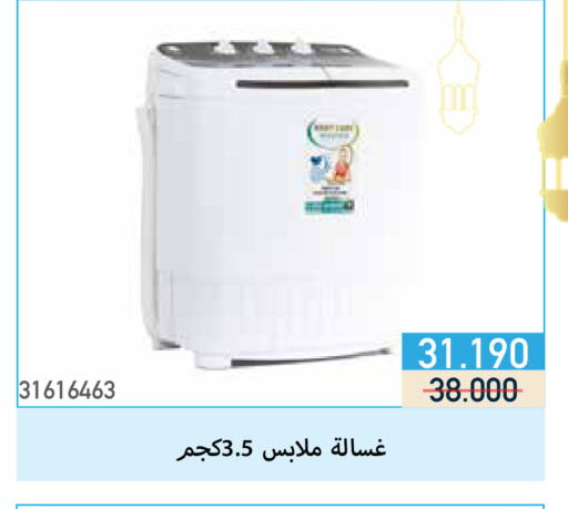 Washing Machine available at Mishref Co-Operative Society  in Kuwait - Kuwait City