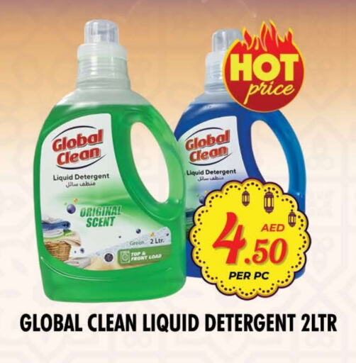 Detergent available at NIGHT TO NIGHT DEPARTMENT STORE in UAE - Sharjah / Ajman