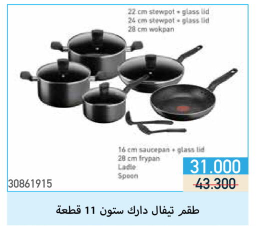 available at جمعية مشرف التعاونية in الكويت - مدينة الكويت