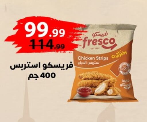 Chicken Strips available at Arab DownTown in Egypt - Cairo