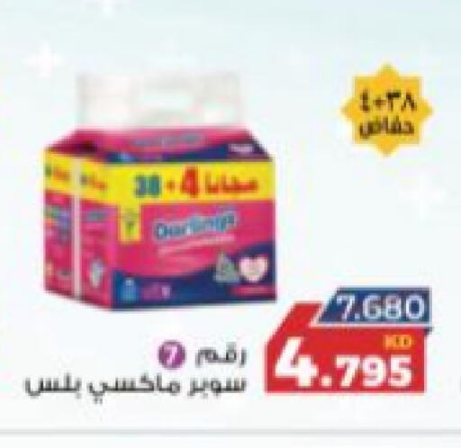 available at جمعية الجابريه التعاونيه in الكويت - مدينة الكويت