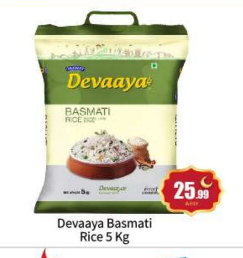 Basmati / Biryani Rice available at BIGmart in UAE - Abu Dhabi