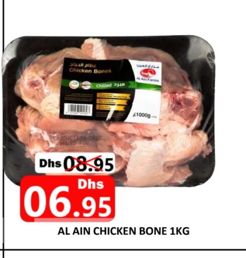 AL AIN available at ROYAL GULF HYPERMARKET LLC in UAE - Abu Dhabi