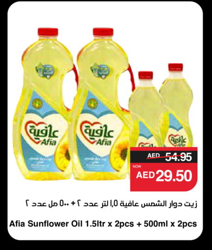 AFIA Sunflower Oil available at SPAR Hyper Market  in UAE - Sharjah / Ajman