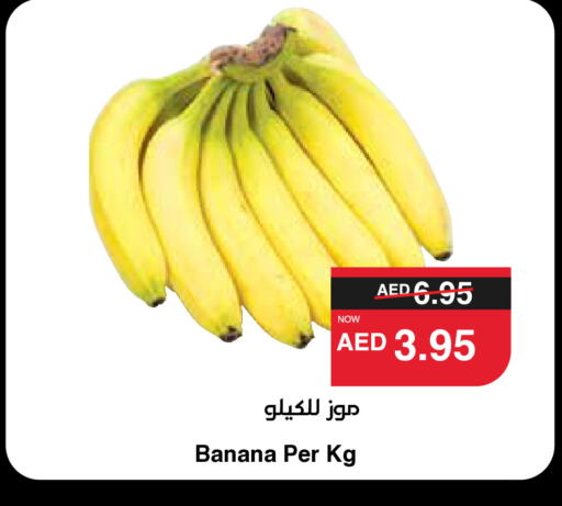 موز available at سبار هايبرماركت in الإمارات العربية المتحدة , الامارات - الشارقة / عجمان