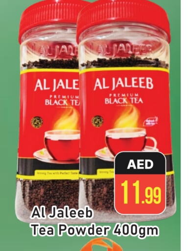 مسحوق الشاي available at المدينة in الإمارات العربية المتحدة , الامارات - دبي