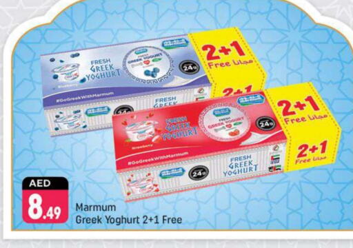 MARMUM Greek Yoghurt available at Shaklan  in UAE - Dubai