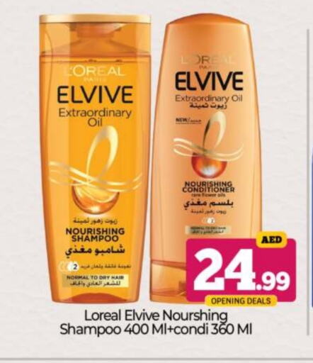 loreal Shampoo / Conditioner available at BIGmart in UAE - Abu Dhabi