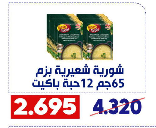 نودلز available at جمعية القادسية التعاونية in الكويت - مدينة الكويت