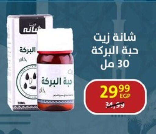 available at داون تاون العرب  in Egypt - القاهرة