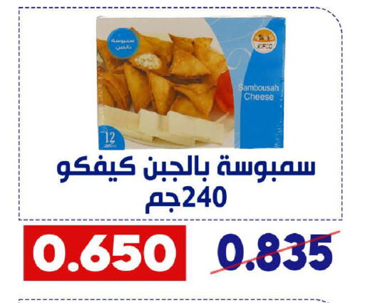 available at جمعية القادسية التعاونية in الكويت - مدينة الكويت