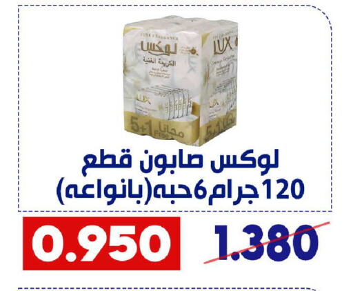 LUX available at Qadisiyah Cooperative Society in Kuwait - Kuwait City