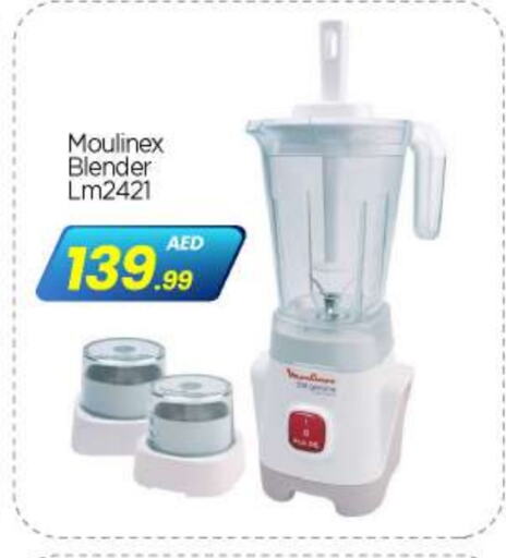 Mixer / Grinder available at BIGmart in UAE - Abu Dhabi