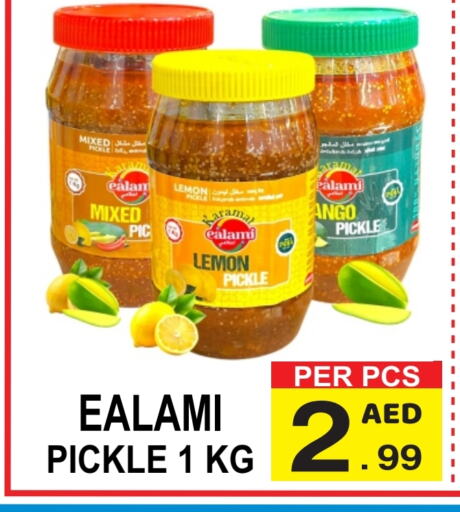 Pickle available at Gift Point in UAE - Dubai