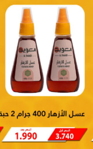 عسل available at جمعية الجابريه التعاونيه in الكويت - مدينة الكويت