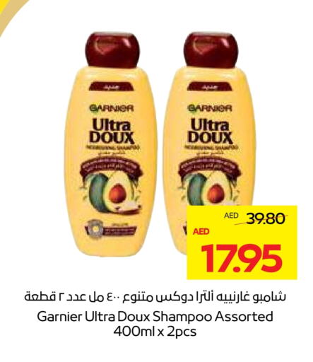 GARNIER Shampoo / Conditioner available at Megamart Supermarket  in UAE - Sharjah / Ajman