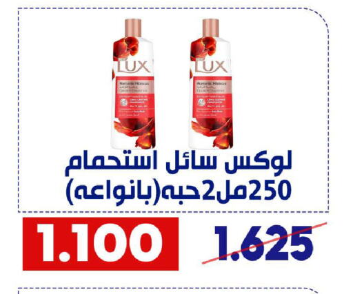 LUX available at Qadisiyah Cooperative Society in Kuwait - Kuwait City