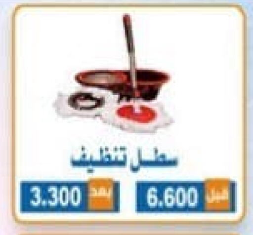 مساعد التنظيف available at جمعية ضاحية الشهداء التعاونية in الكويت - محافظة الأحمدي