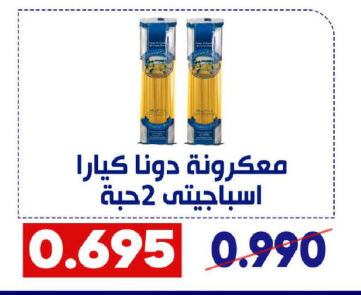 available at جمعية القادسية التعاونية in الكويت - مدينة الكويت