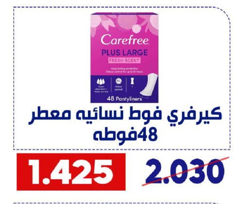 Carefree available at Qadisiyah Cooperative Society in Kuwait - Kuwait City