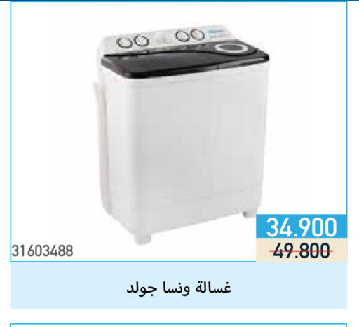 WANSA Washing Machine available at Mishref Co-Operative Society  in Kuwait - Kuwait City