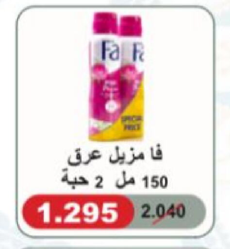 available at جمعية الجابريه التعاونيه in الكويت - مدينة الكويت