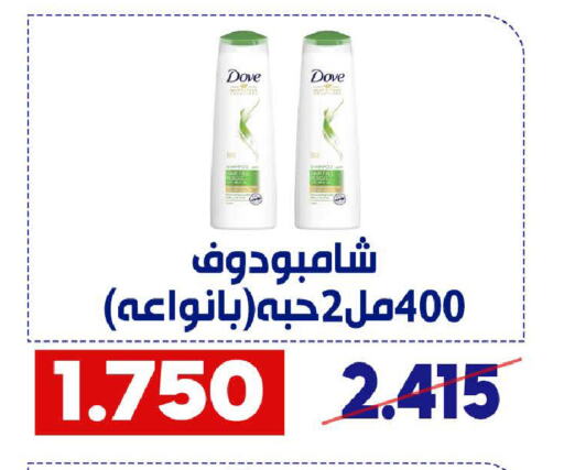 DOVE available at Qadisiyah Cooperative Society in Kuwait - Kuwait City