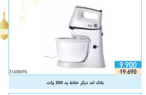 BLACK+DECKER Mixer / Grinder available at Mishref Co-Operative Society  in Kuwait - Kuwait City