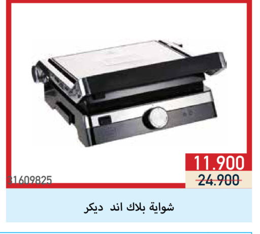 BLACK+DECKER Electric Grill available at Mishref Co-Operative Society  in Kuwait - Kuwait City