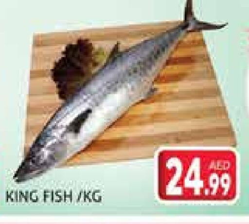 King Fish available at Palm Centre LLC in UAE - Sharjah / Ajman