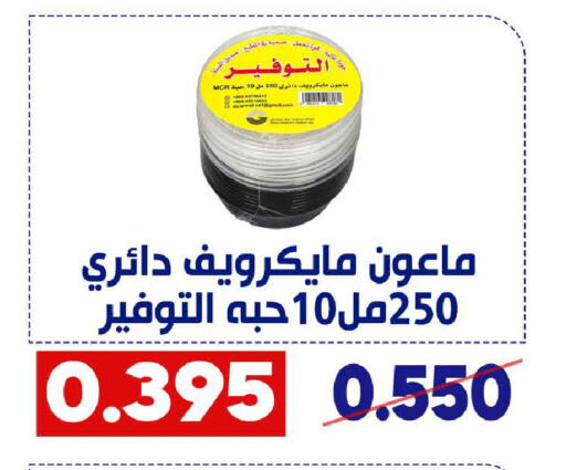 available at Qadisiyah Cooperative Society in Kuwait - Kuwait City