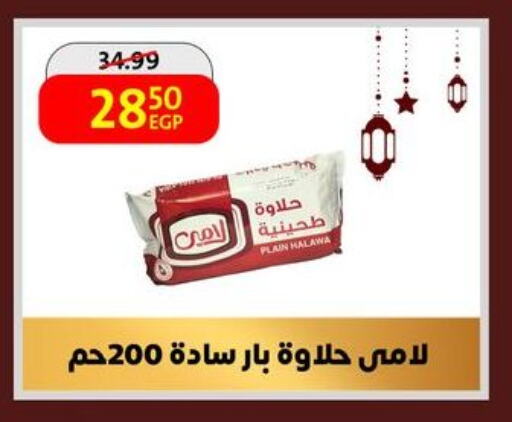 AL AMEEN Tahina & Halawa available at Arab DownTown in Egypt - Cairo