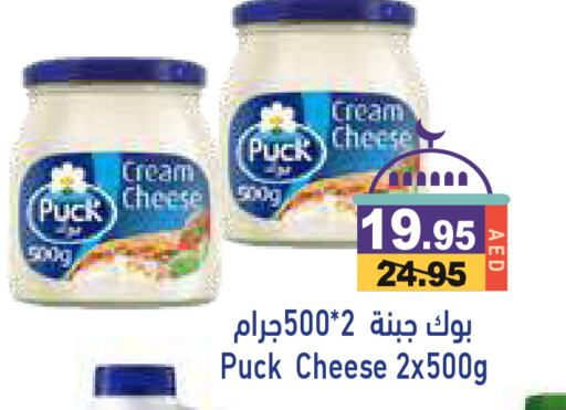 PUCK Cream Cheese available at Aswaq Ramez in UAE - Abu Dhabi