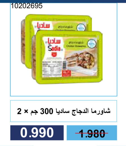 available at جمعية مشرف التعاونية in الكويت - مدينة الكويت