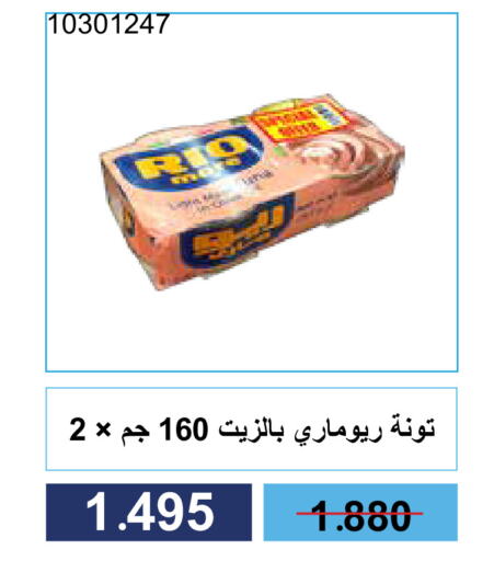 تونة - معلب available at جمعية مشرف التعاونية in الكويت - مدينة الكويت