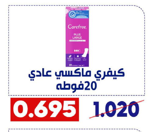 Carefree available at Qadisiyah Cooperative Society in Kuwait - Kuwait City