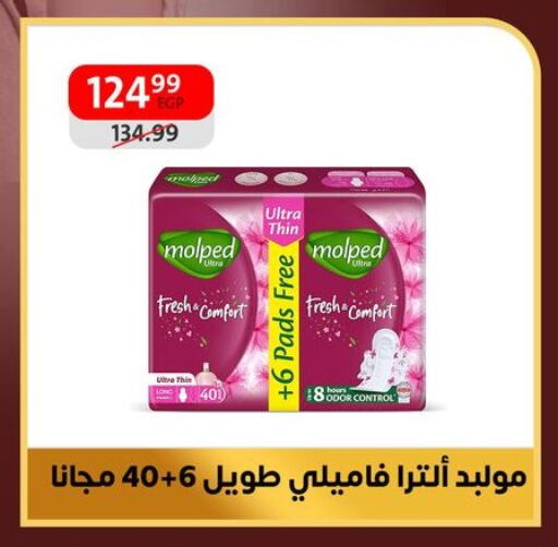 available at داون تاون العرب  in Egypt - القاهرة