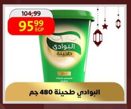 available at داون تاون العرب  in Egypt - القاهرة