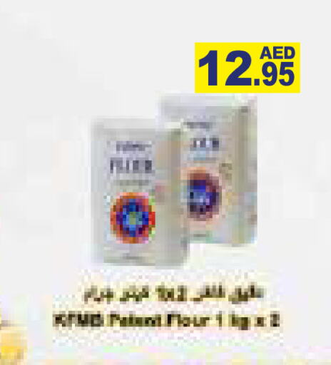 available at أسواق رامز in الإمارات العربية المتحدة , الامارات - أبو ظبي