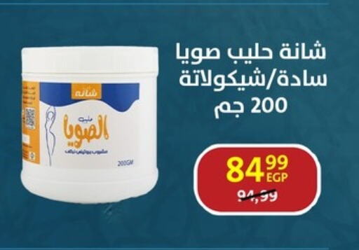 حليب آخر available at داون تاون العرب  in Egypt - القاهرة