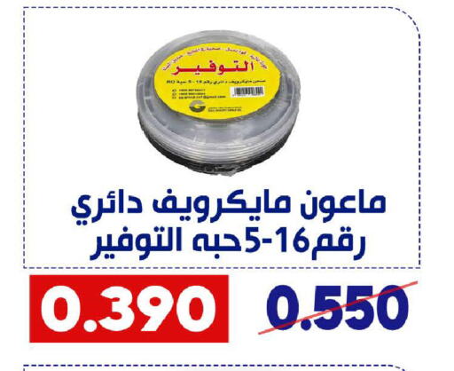 available at Qadisiyah Cooperative Society in Kuwait - Kuwait City