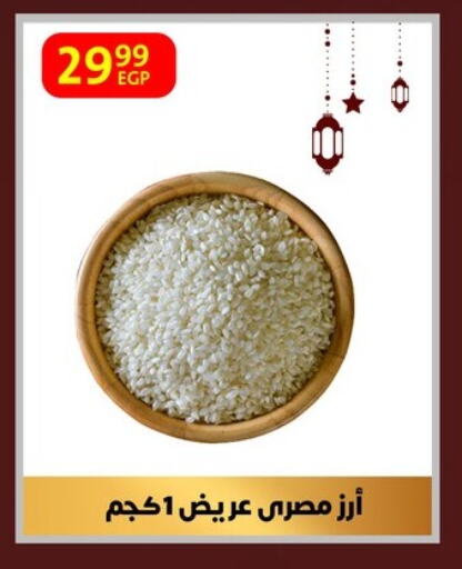 أرز كالروز available at داون تاون العرب  in Egypt - القاهرة