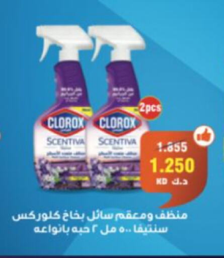 CLOROX General Cleaner available at Jabriya Cooperative Society in Kuwait - Kuwait City