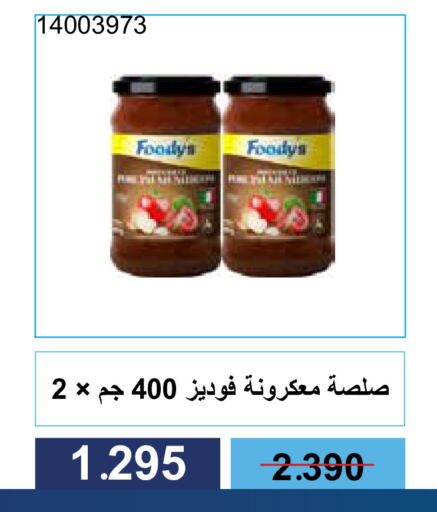 FOODYS available at Mishref Co-Operative Society  in Kuwait - Kuwait City