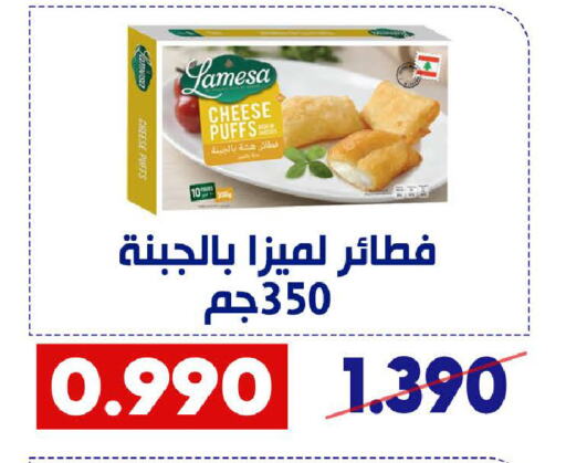 available at جمعية القادسية التعاونية in الكويت - مدينة الكويت