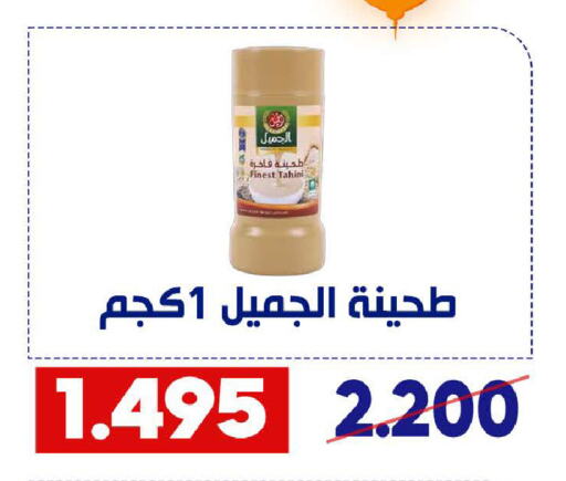 طحينة & حلاوة available at جمعية القادسية التعاونية in الكويت - مدينة الكويت