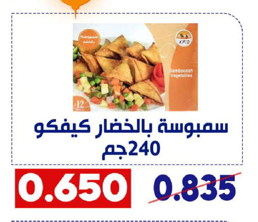 available at جمعية القادسية التعاونية in الكويت - مدينة الكويت